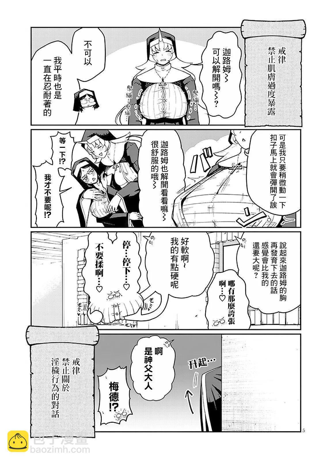 第05话4