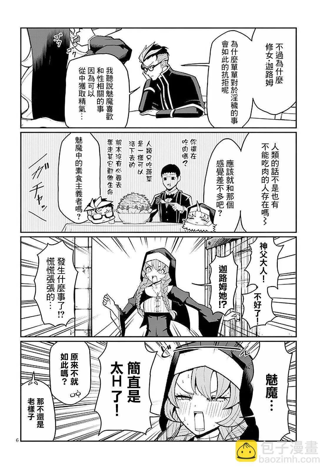 第05话5