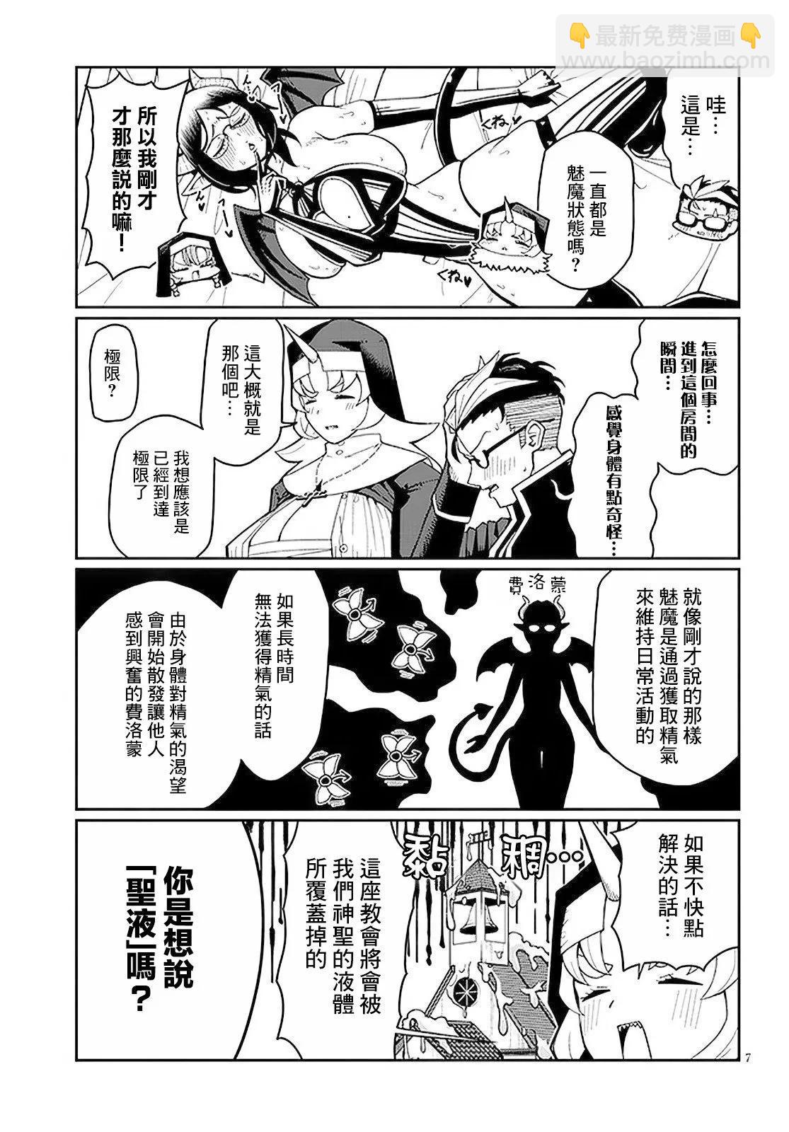 第05话6