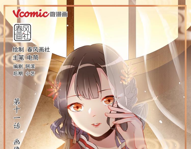 第11话 画像上的人0