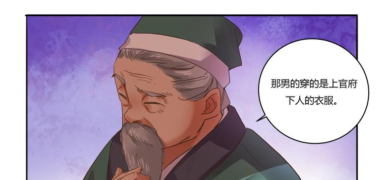 第11话 画像上的人29