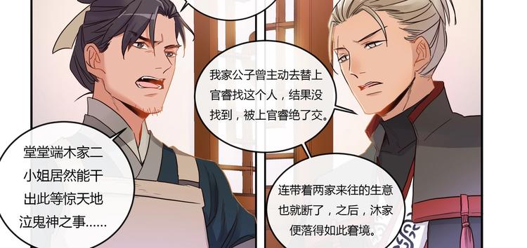 第11话 画像上的人4