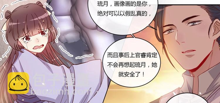第15话 暴露9