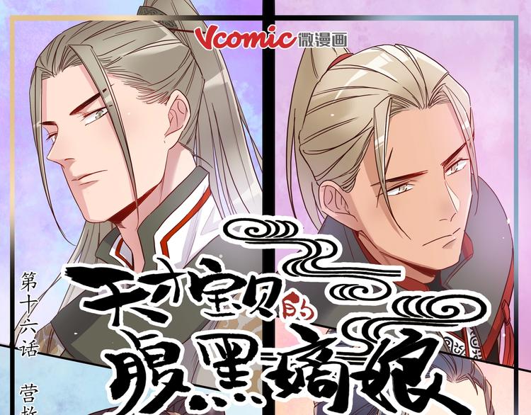 第16话 营救（上）0