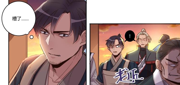 第16话 营救（上）11