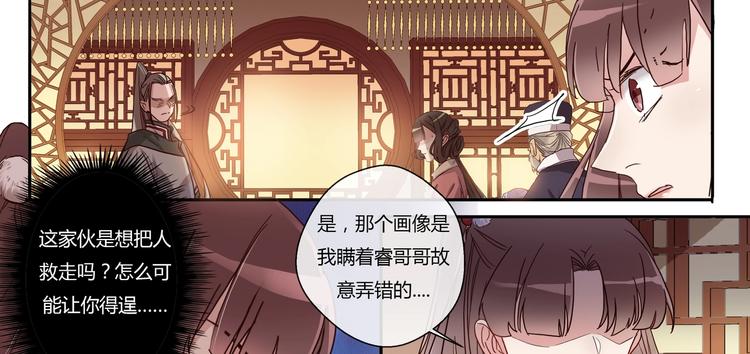 第16话 营救（上）26
