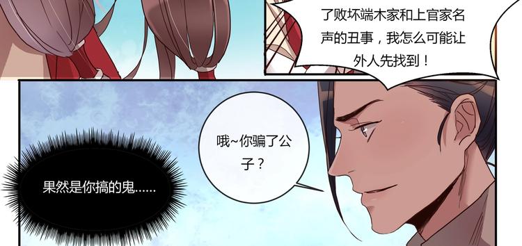 第16话 营救（上）28