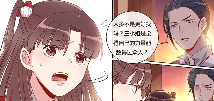第16话 营救（上）29