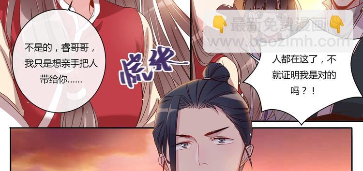 第16话 营救（上）30