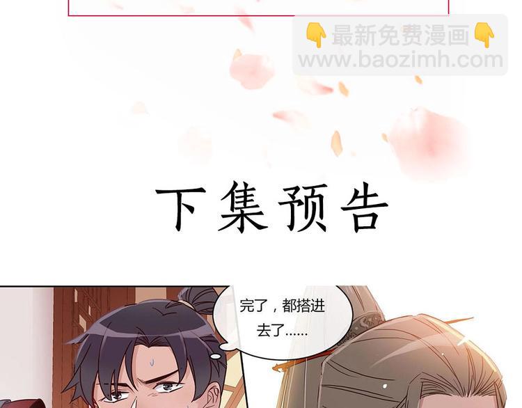 第16话 营救（上）35