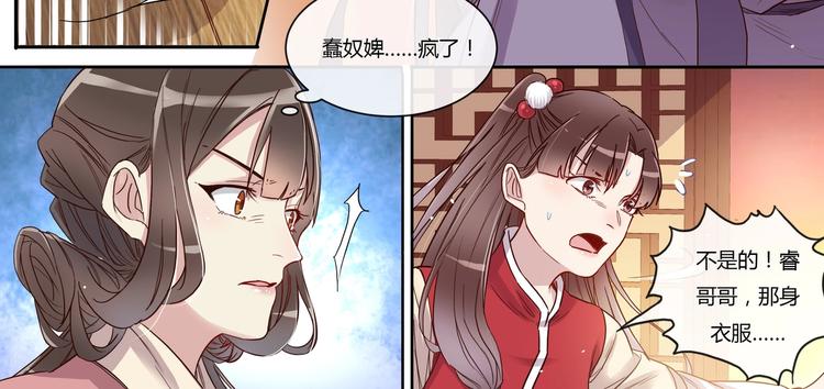 第16话 营救（下）20
