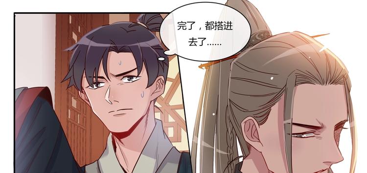 第16话 营救（下）24