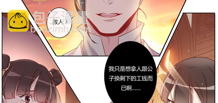 第16话 营救（下）27