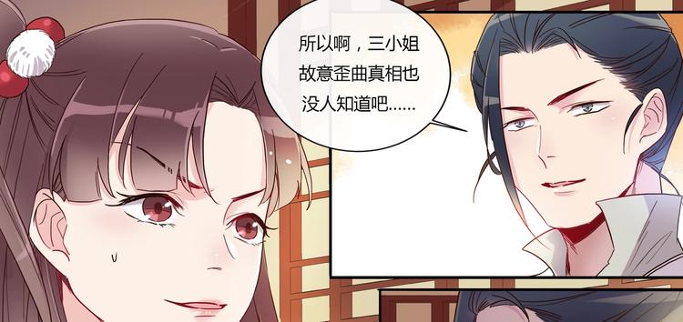 第16话 营救（下）3