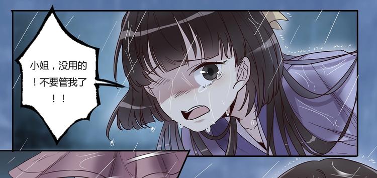 第19话 劫持6