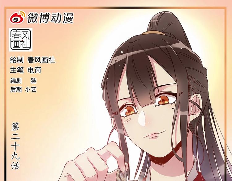 第29话 刮目相看0