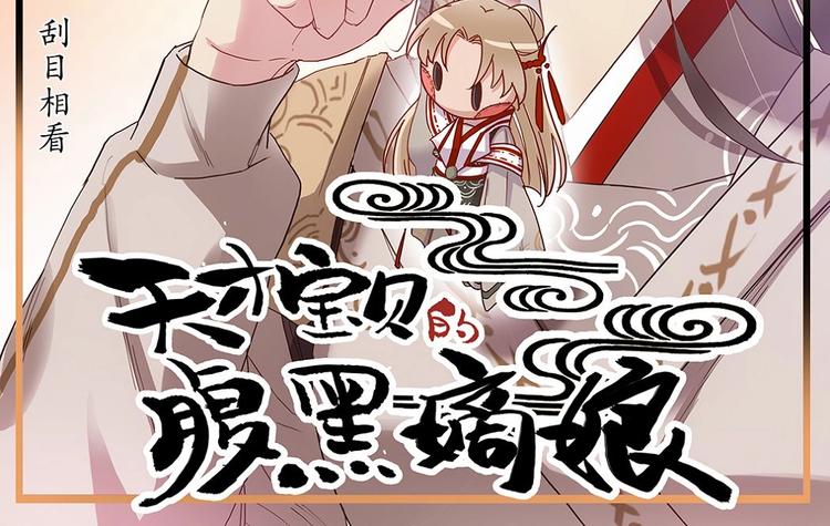 第29话 刮目相看1