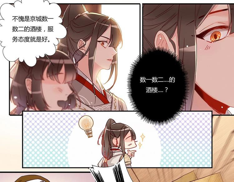 第29话 刮目相看10