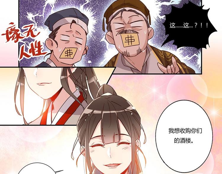 第29话 刮目相看12