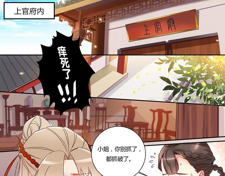 第29话 刮目相看14