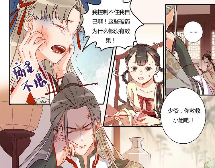 第29话 刮目相看16
