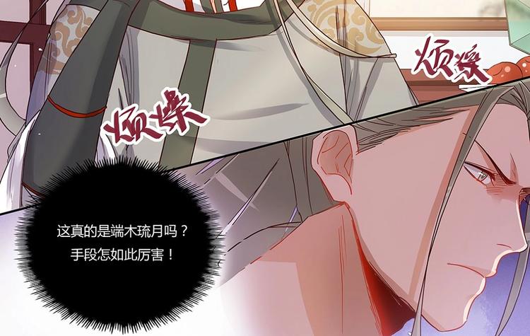 第29话 刮目相看17