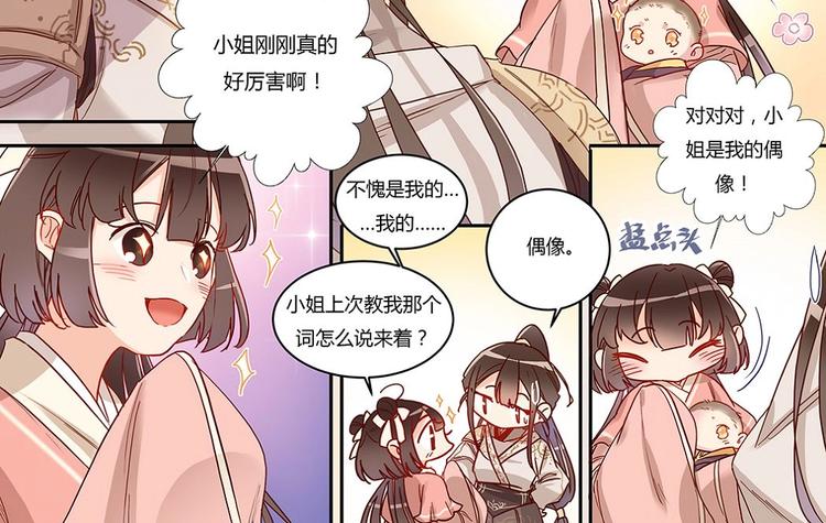 第29话 刮目相看5