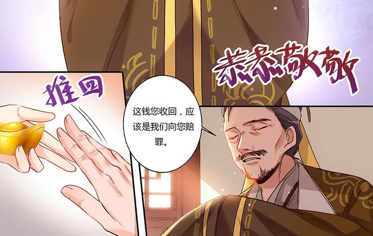 第29话 刮目相看9