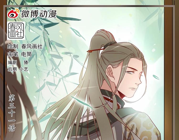 第31话 士别三日0