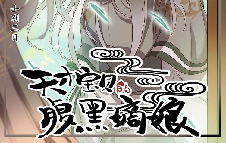 第31话 士别三日1