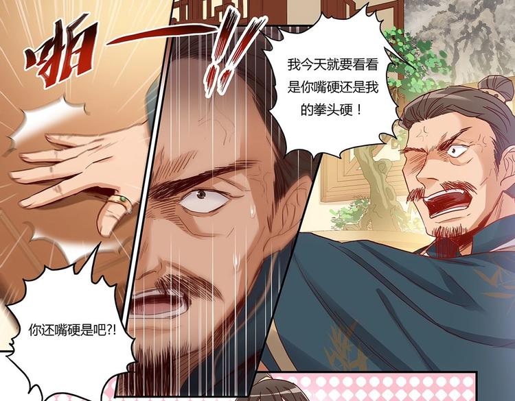 第31话 士别三日10