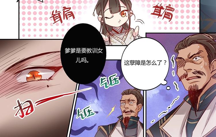 第31话 士别三日11