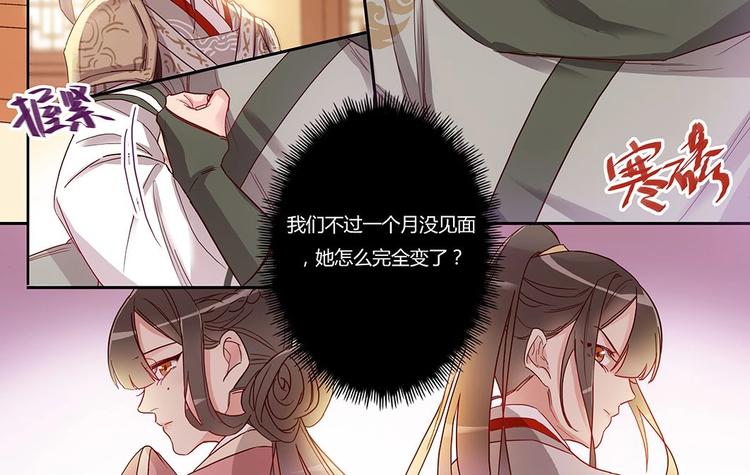 第31话 士别三日13