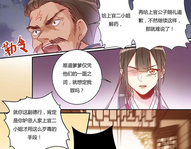 第31话 士别三日18