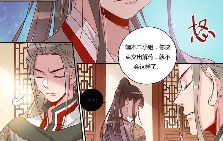 第31话 士别三日21