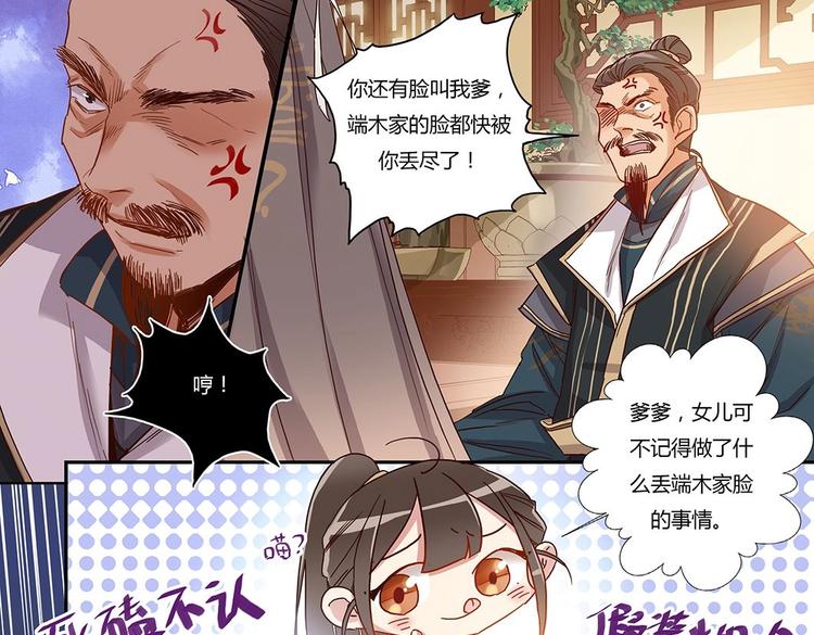 第31话 士别三日4