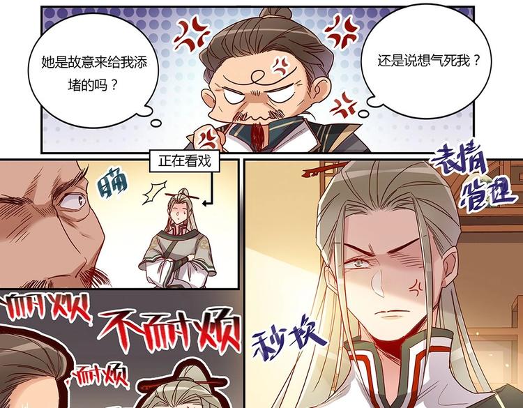 第31话 士别三日8