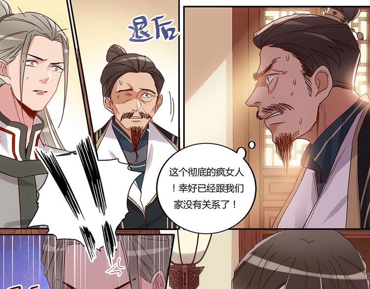 第33话 天价解药10