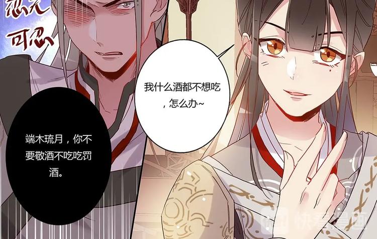 第33话 天价解药11