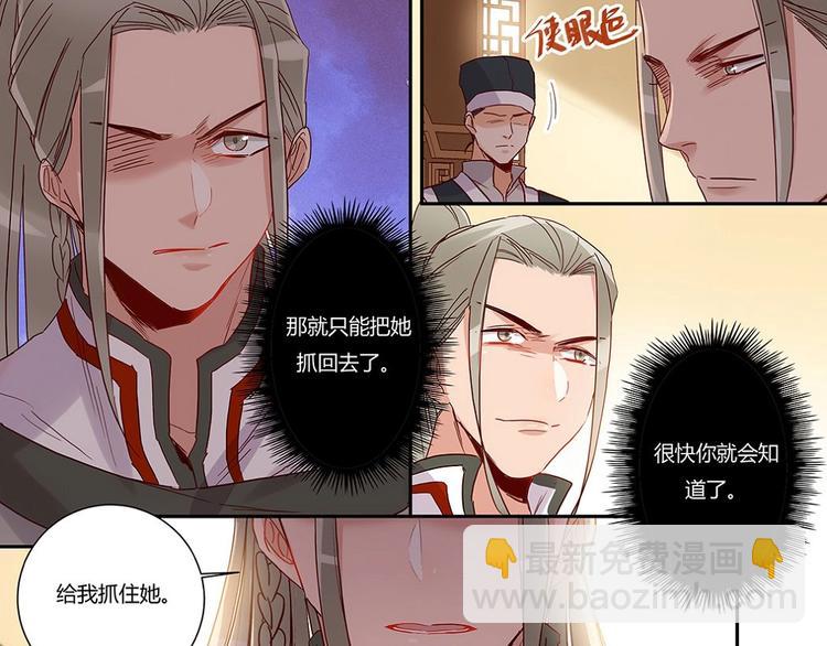第33话 天价解药12