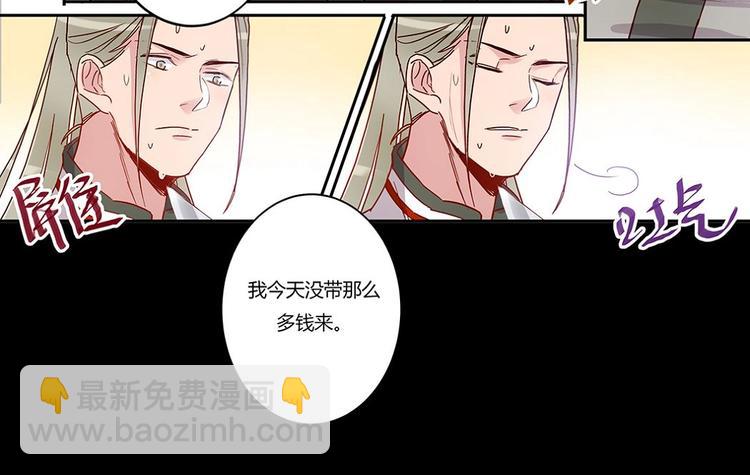 第33话 天价解药19