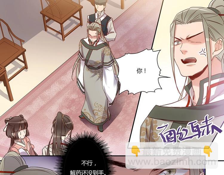 第33话 天价解药2