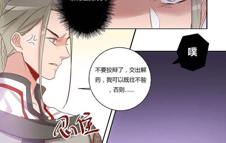 第33话 天价解药3
