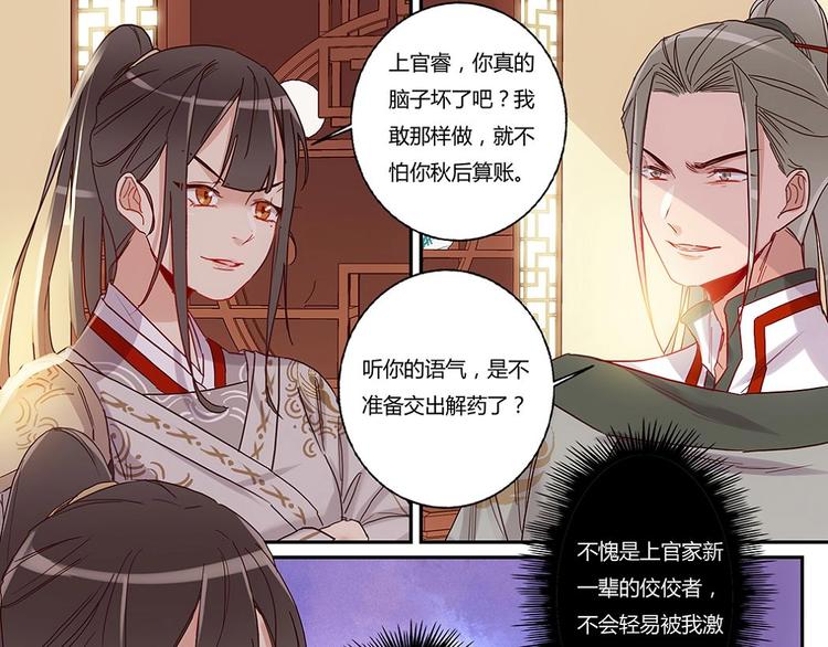 第33话 天价解药4