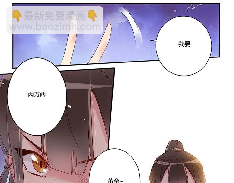 第33话 天价解药8