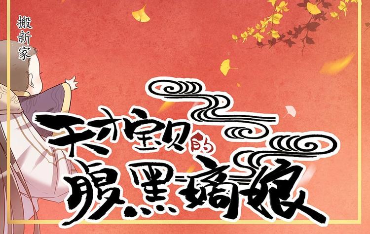 第35话 搬新家1