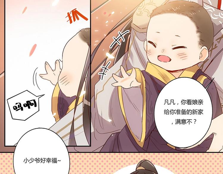 第35话 搬新家18