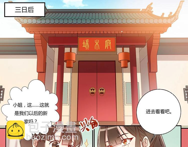 第35话 搬新家2