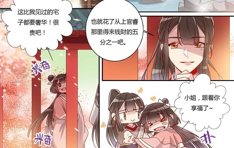 第35话 搬新家5