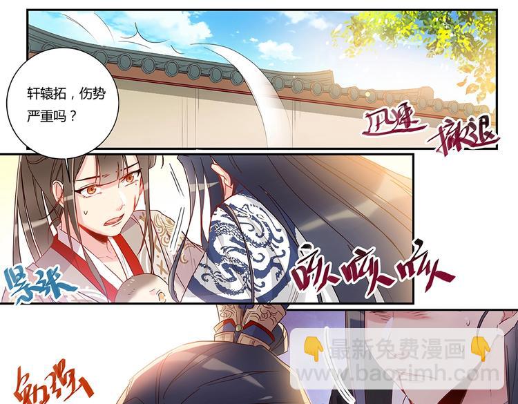 第38话 舍身救人（下）14